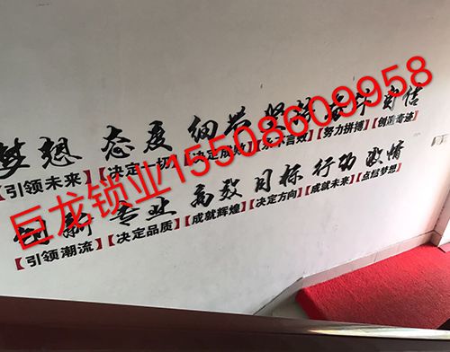 无锡开锁培训